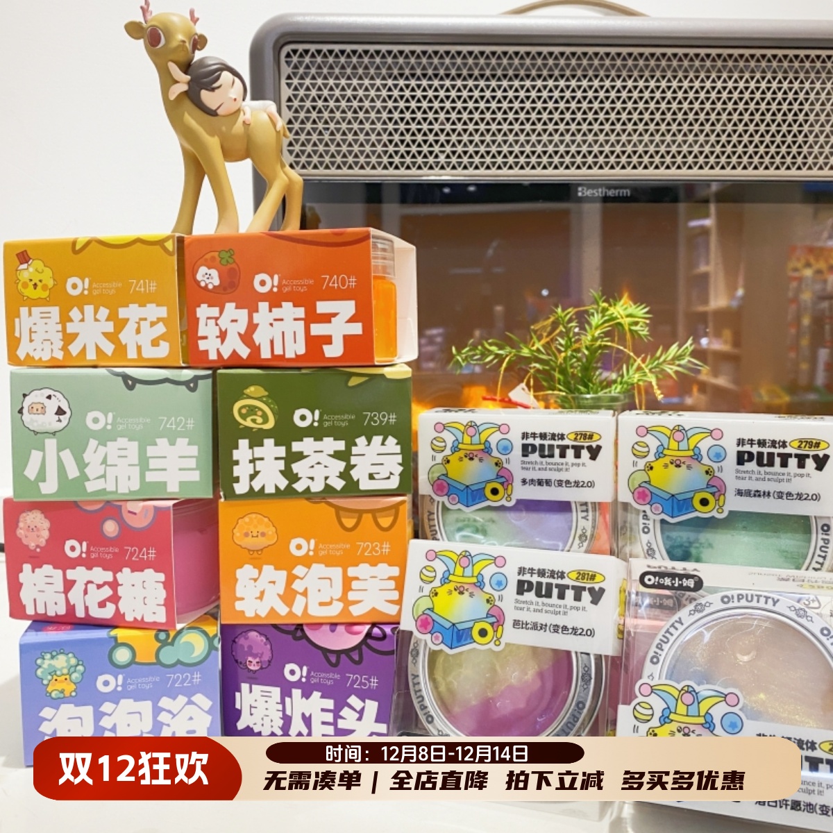 哦小姆起泡胶液态玻璃解压玩具