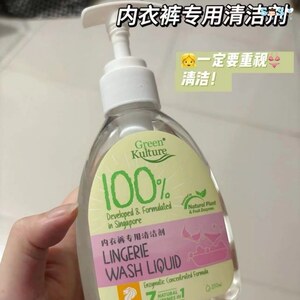 greenkulture内衣内裤清洗剂贴