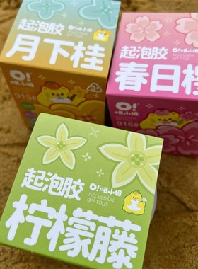 [SOSO全球]哦小姆oslime双色花卉起泡胶史莱姆 儿童环保解压玩具