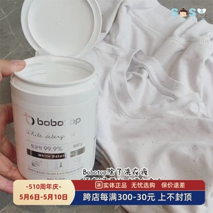 SOSO全球 bobotop宝宝衣物专用漂白剂洗衣粉爆炸盐 杀菌去渍增白