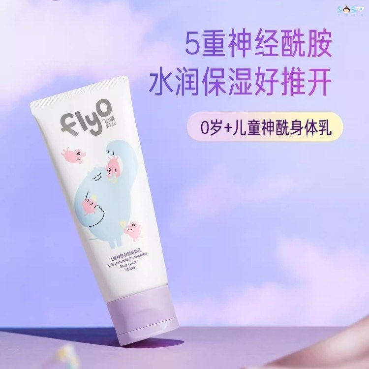 [SOSO全球]飞哦Flyo儿童身体乳神酰保湿舒缓润肤乳新生儿秋冬护肤