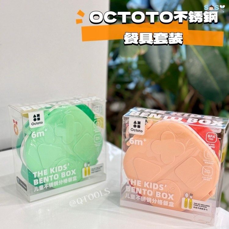 [SOSO全球]奥克兔兔octoto儿童宝宝餐盘保温饭盒含叉勺 外带便携,婴童用品,儿童餐具,淘宝优惠券,粉丝福利购,淘宝优惠卷