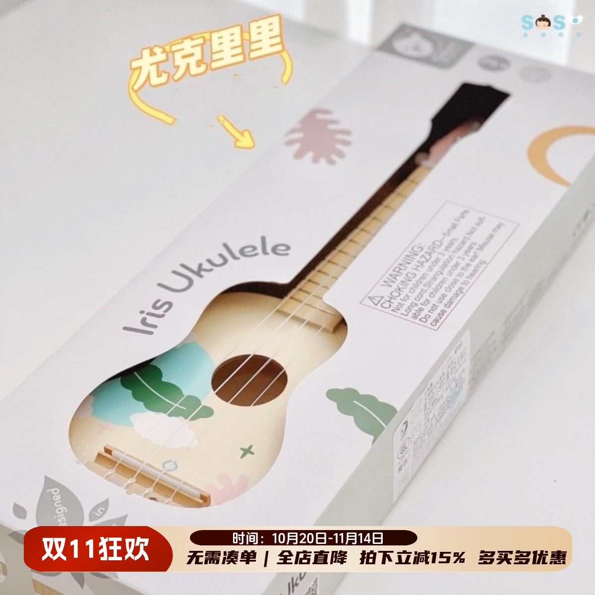 可来赛尤克里里儿童小吉他玩具