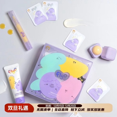 飞哦FlyO随身护理小套装便携
