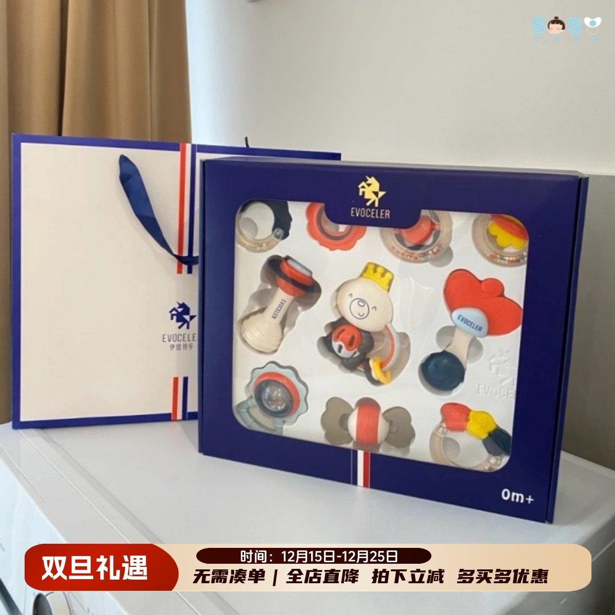 伊维诗乐evoceler安抚玩具见面礼