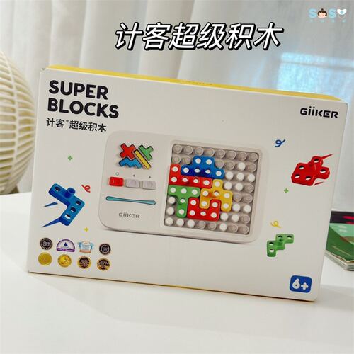 计客Giiker儿童益智超级积木