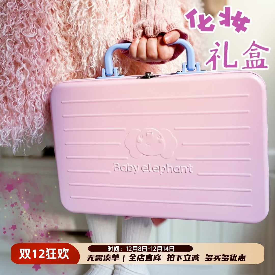 红色小象植物彩妆儿童化妆玩具