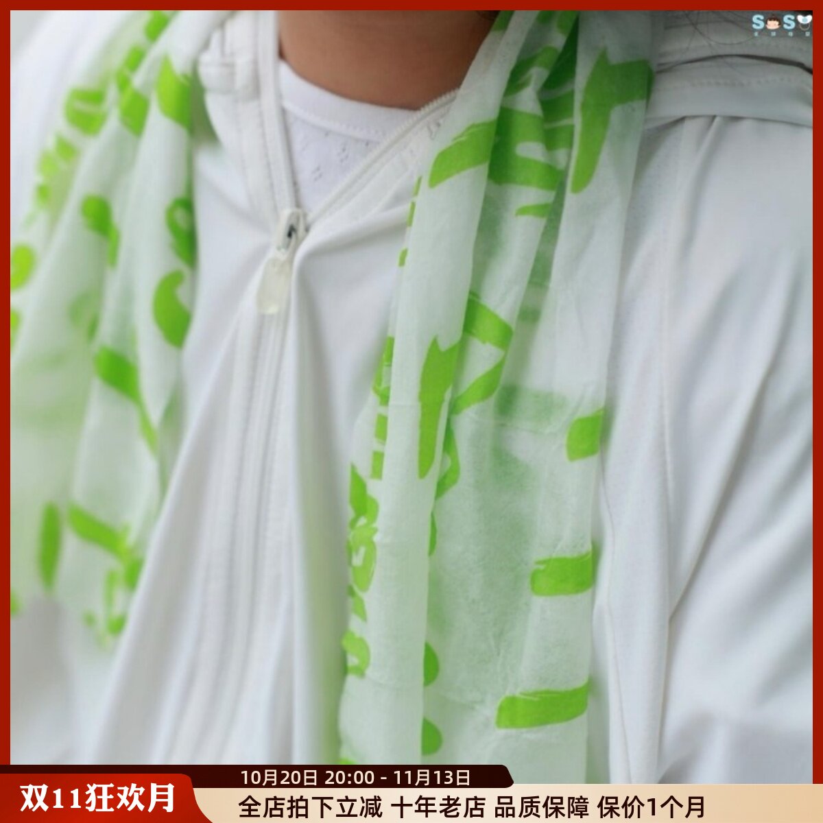 [SOSO全球]EcoWish降温去汗湿巾 运动跑步马拉松凉感冰巾清爽围脖