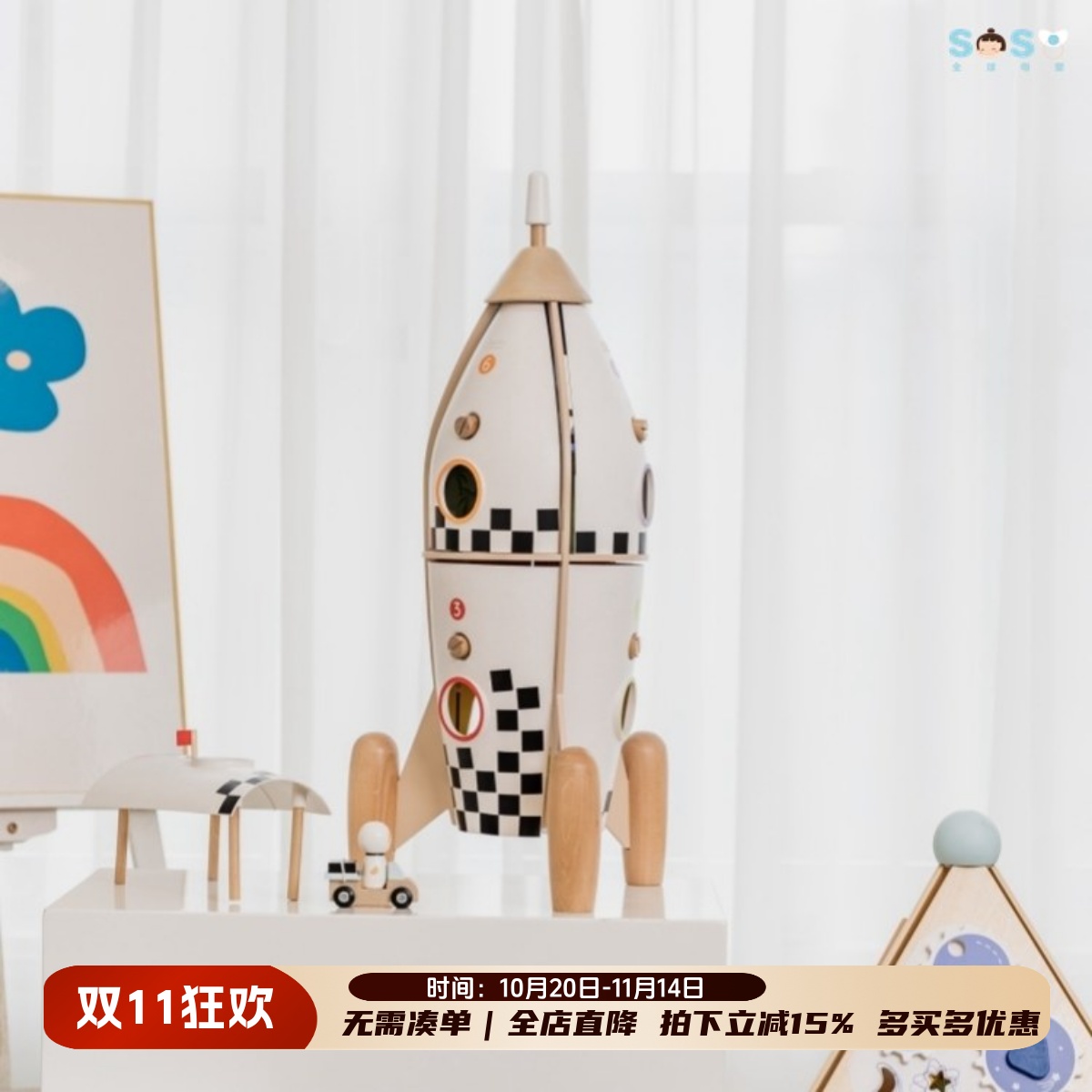 ClassicWorld木质四层火箭基地