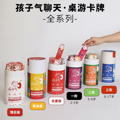 孩子气聊天盲盒睡前话题聊聊卡