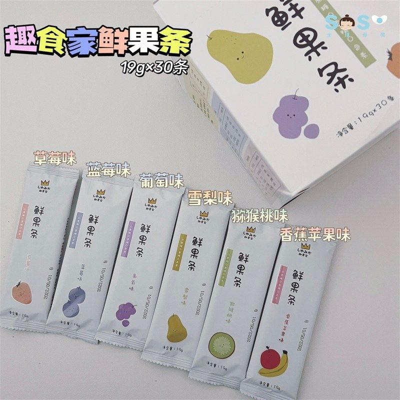 [SOSO全球]趣食家鲜果条健康零食儿童宝宝天然水果条30条独立包装,婴童食品,果肉条,淘宝优惠券,粉丝福利购,淘宝优惠卷