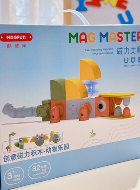 [SOSO全球]酷彼伴MAGFUN磁力积木磁吸拼装儿童益智主题变形玩具3+