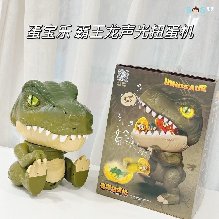 蛋宝乐声光扭蛋机扭扭蛋