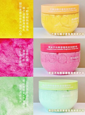 Ciroa香氛泡泡磨砂膏去角质润肤