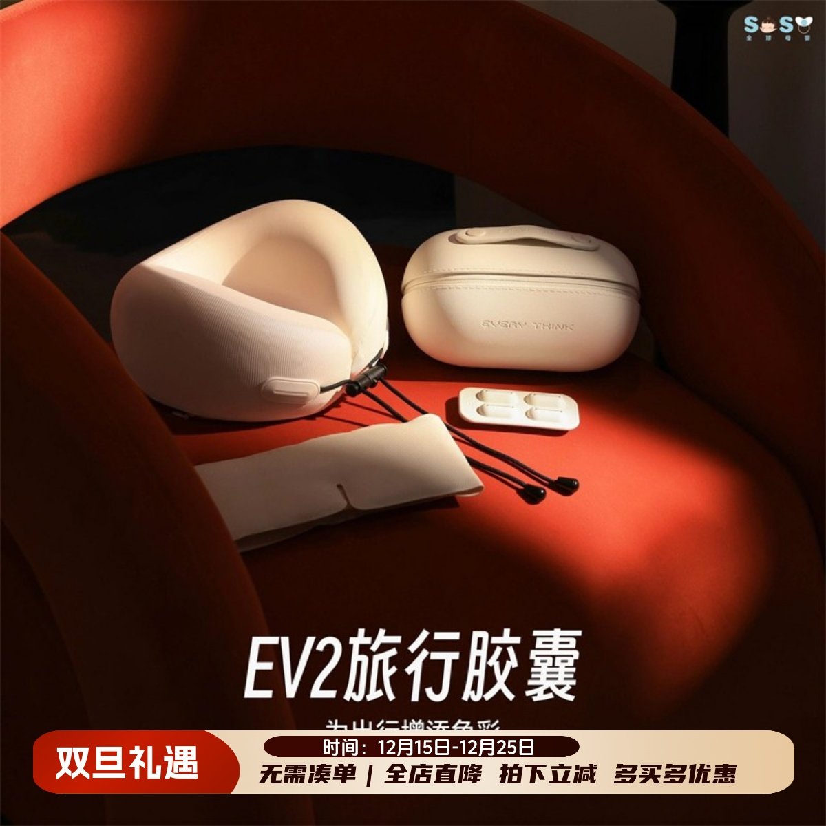 睡洞护脖颈枕U型枕头眼罩耳塞