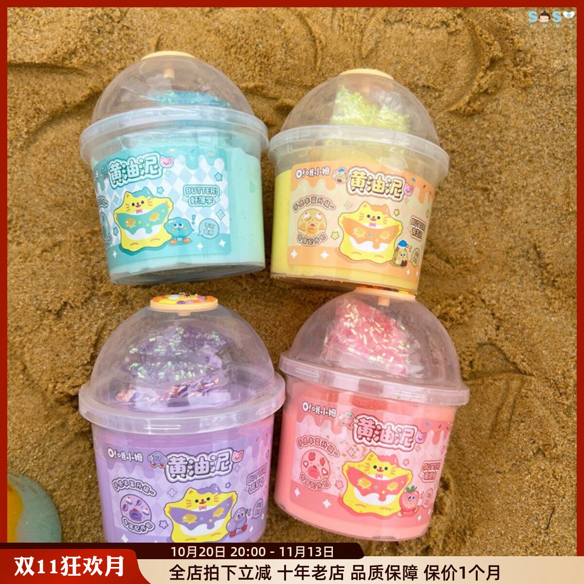 [SOSO全球]哦小姆oslime黄油泥史莱姆起泡胶儿童安全环保解压玩具