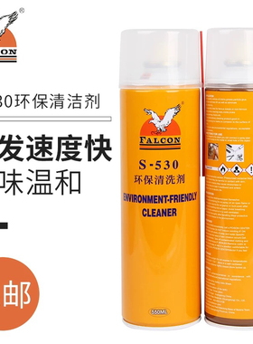 鹰牌S530模具清洗剂环保专用洗模水注塑强力去除油快干挥发清洁剂