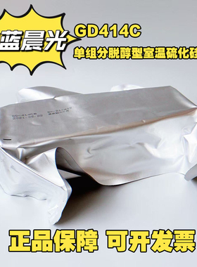 中蓝晨光GD414C 低析出度单组份脱醇型室温硫化硅橡胶航天产品