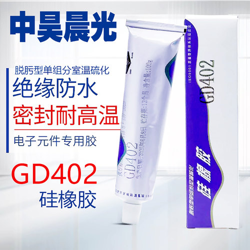 中昊晨光gd402脱肟型室温硅橡胶