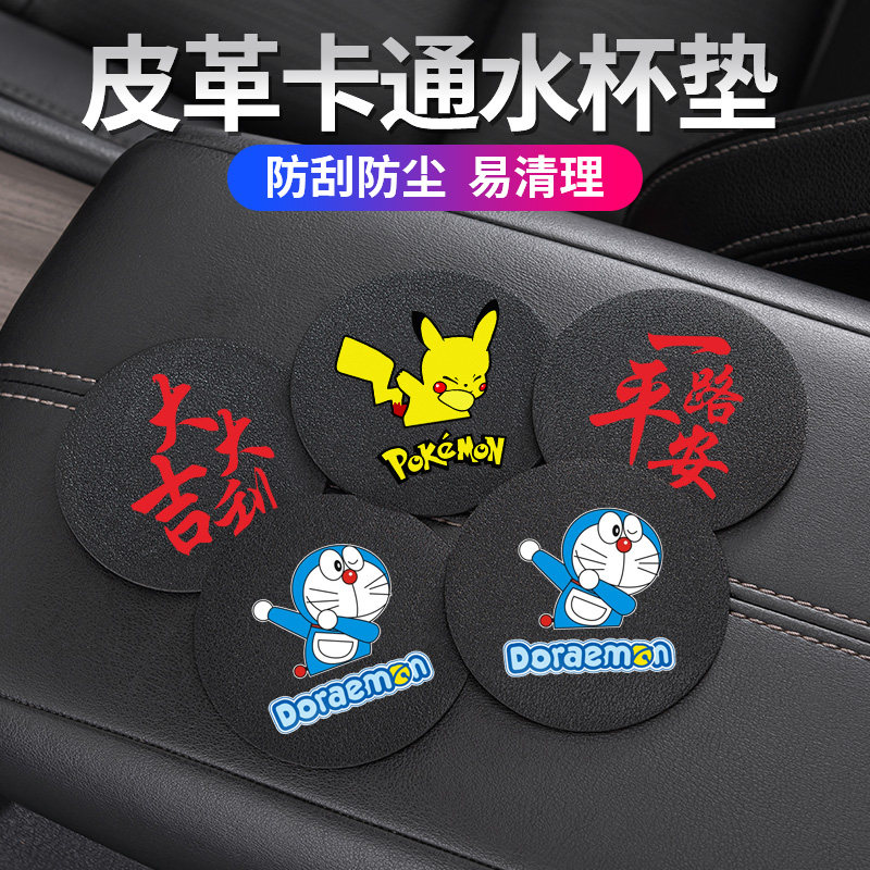 亿蒂克储物槽垫皮革水杯垫新品