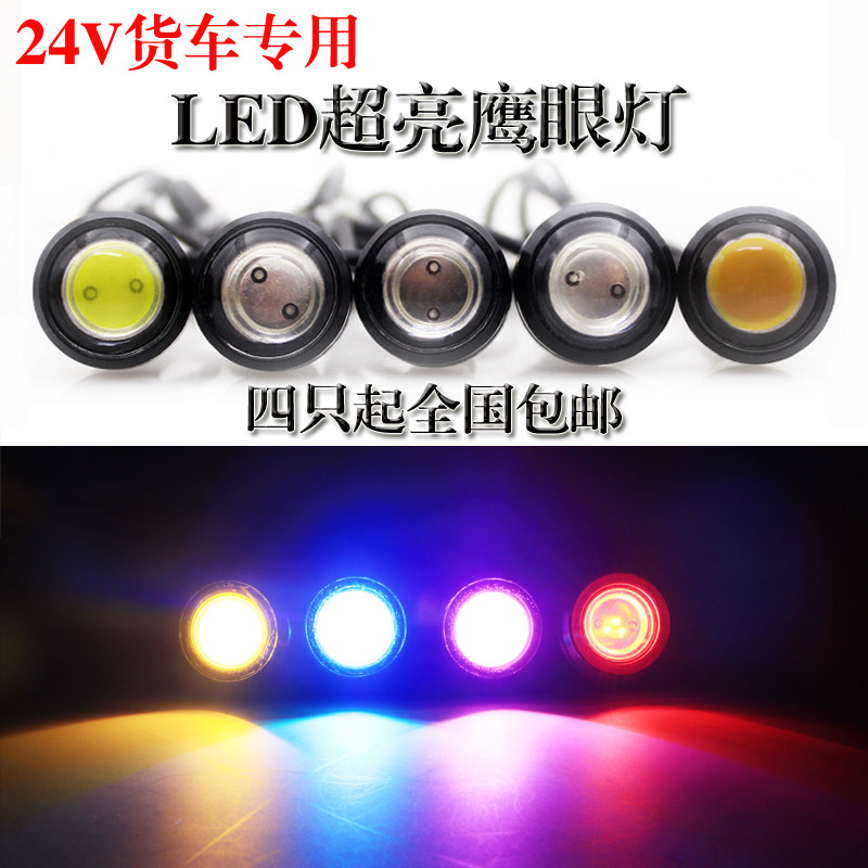 24vled大功率流氓改装倒车灯