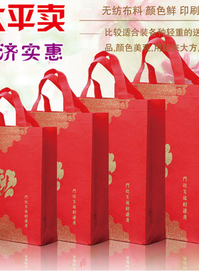 过年新年红色福字礼品袋中秋节糖果烟白洋酒月饼塑料包装手提袋子