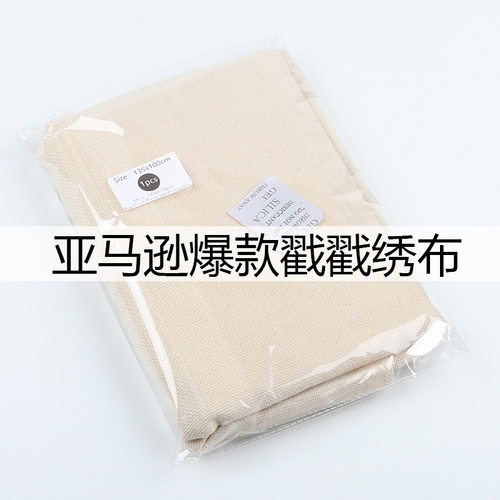 北欧爆款簇绒戳戳绣套装