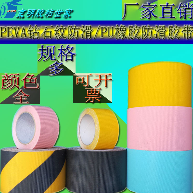 stairs Non-slip rubber steps Anti collision wear-resisting ground stairs Stepper Stickers kindergarten non-slip Affixedin the Electronic Dictionary/Electronic paper book/Stationery , Adhesive Supplies , Tape/Tape/Strips  category - from Buy2taobao.com to provide professional Taobao agent buy service