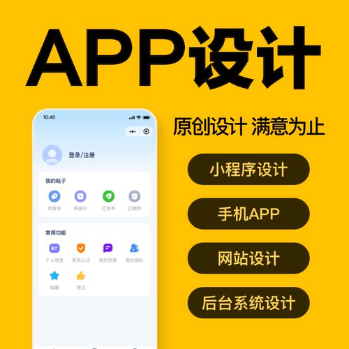 ui设计网页设计软件设计大数据界面设计美工设计外包小程序设计