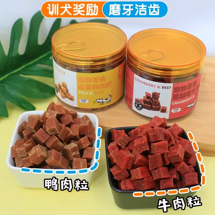 益和蔓越莓牛肉粒鸭肉粒鸡肉肠鸭肉肠狗狗零食训练补充营养