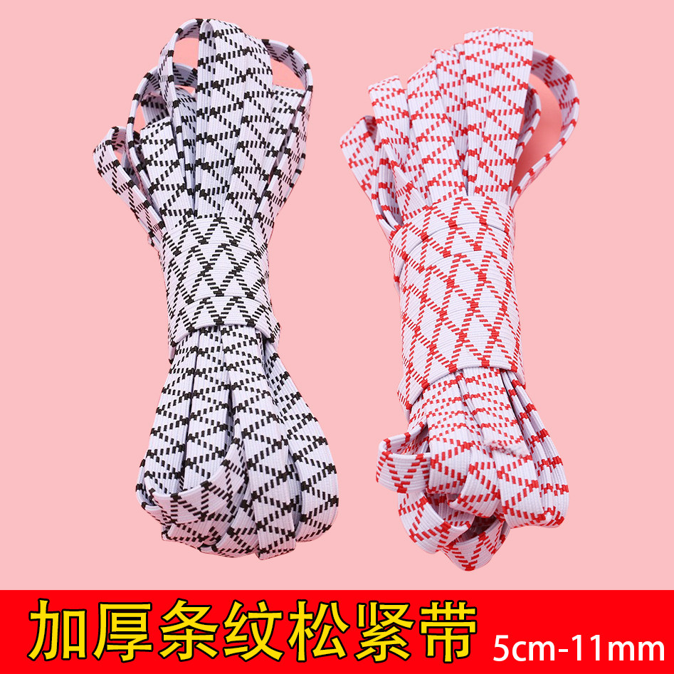 5mm宽扁松紧带加厚服装辅料DIY做衣服辅料高弹力经典松紧带改裤腰