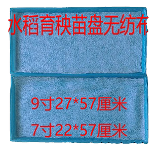 水稻育苗秧盘盘垫底铺底专用无纺布可降解无纺布保温保湿地膜