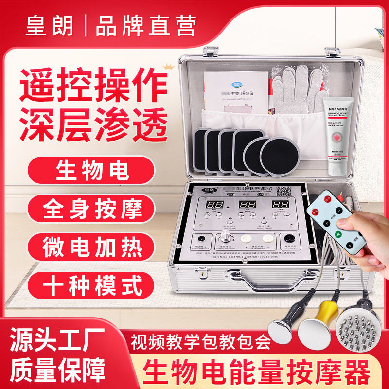 dds生物电疗仪器按摩器理疗经络电疗仪器养生全身经络疏通仪体控