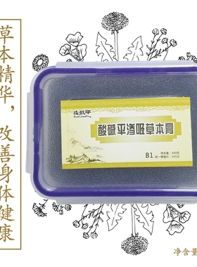 泥灸酸碱平泥疗膏dds草本膏药泥
