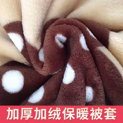 简约法兰绒保暖加厚被套毛绒绒