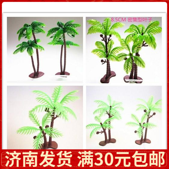 仿真椰树带果实恐龙蛋糕装饰椰子树微观树水族水草树塑料树