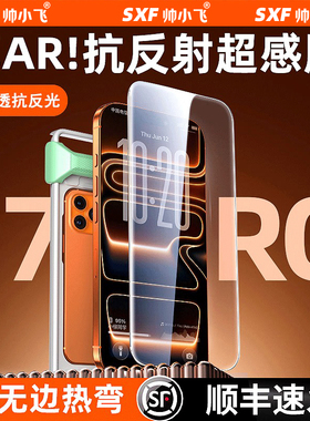 【3D热弯AR护眼膜】适用苹果17promax钢化膜iPhone16Pro手机贴膜15p新款14pm高清超薄防摔puls全屏覆盖保护膜