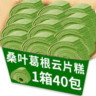 桑叶葛根云片糕桃片糕雪片糕糯米糕传统糕点零食点心无添蔗糖小吃