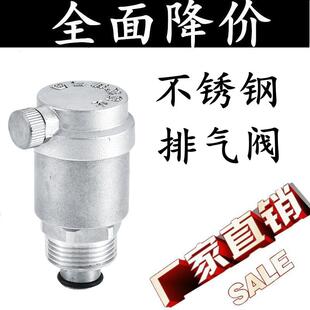 304不锈钢自动排气阀自来水管阀门水暖管道自来水4分6分1寸通气阀