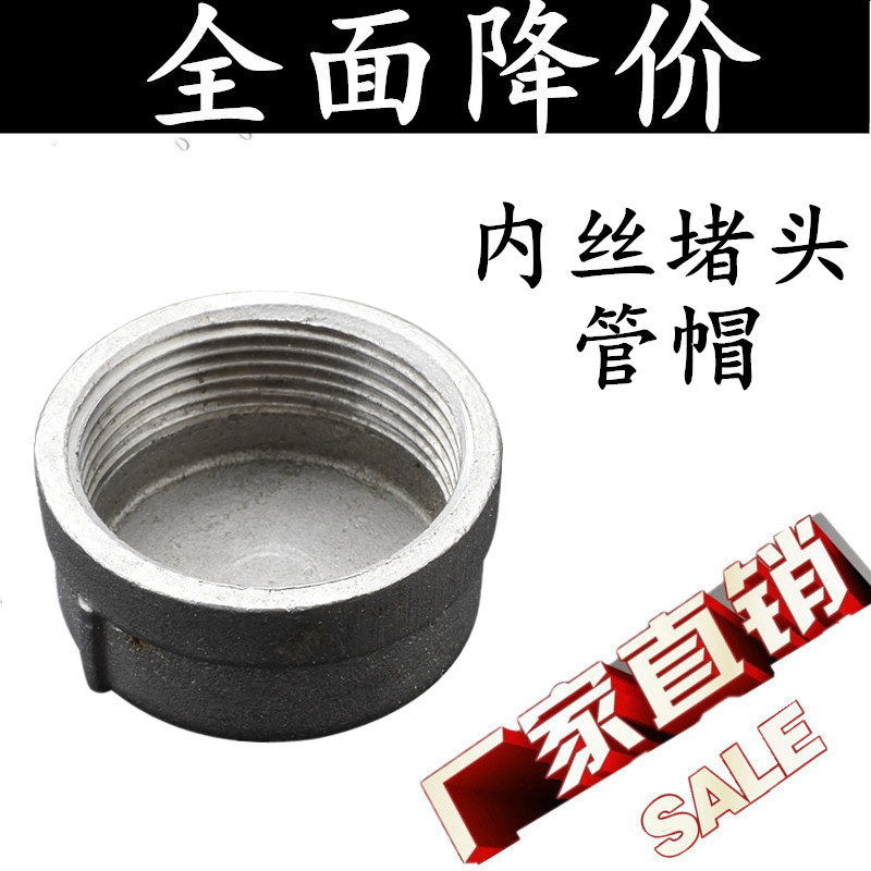 304不锈钢内丝堵头管帽/管塞