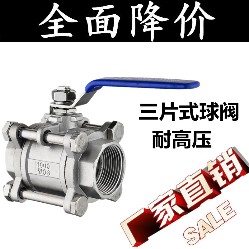 不锈钢三片式内螺纹耐高压球阀