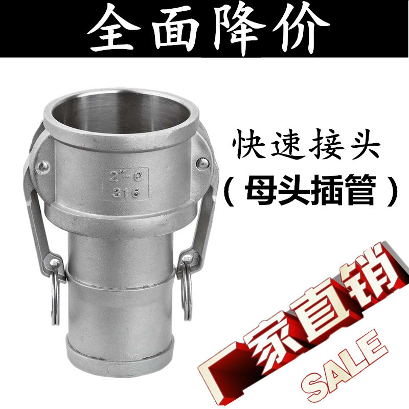 304/316不锈钢板把式油管水管快速接头c型母头阴端插管dn15 20 25