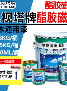 电视塔牌油漆酯胶磁漆室内外金属漆木器漆钢结构金属翻新漆家具漆