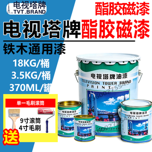 电视塔牌油漆酯胶磁漆室内外金属漆木器漆钢结构金属翻新漆家具漆