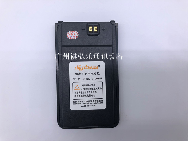 原装 驰尔达对讲机CD-X1对讲机锂电池 2100毫安
