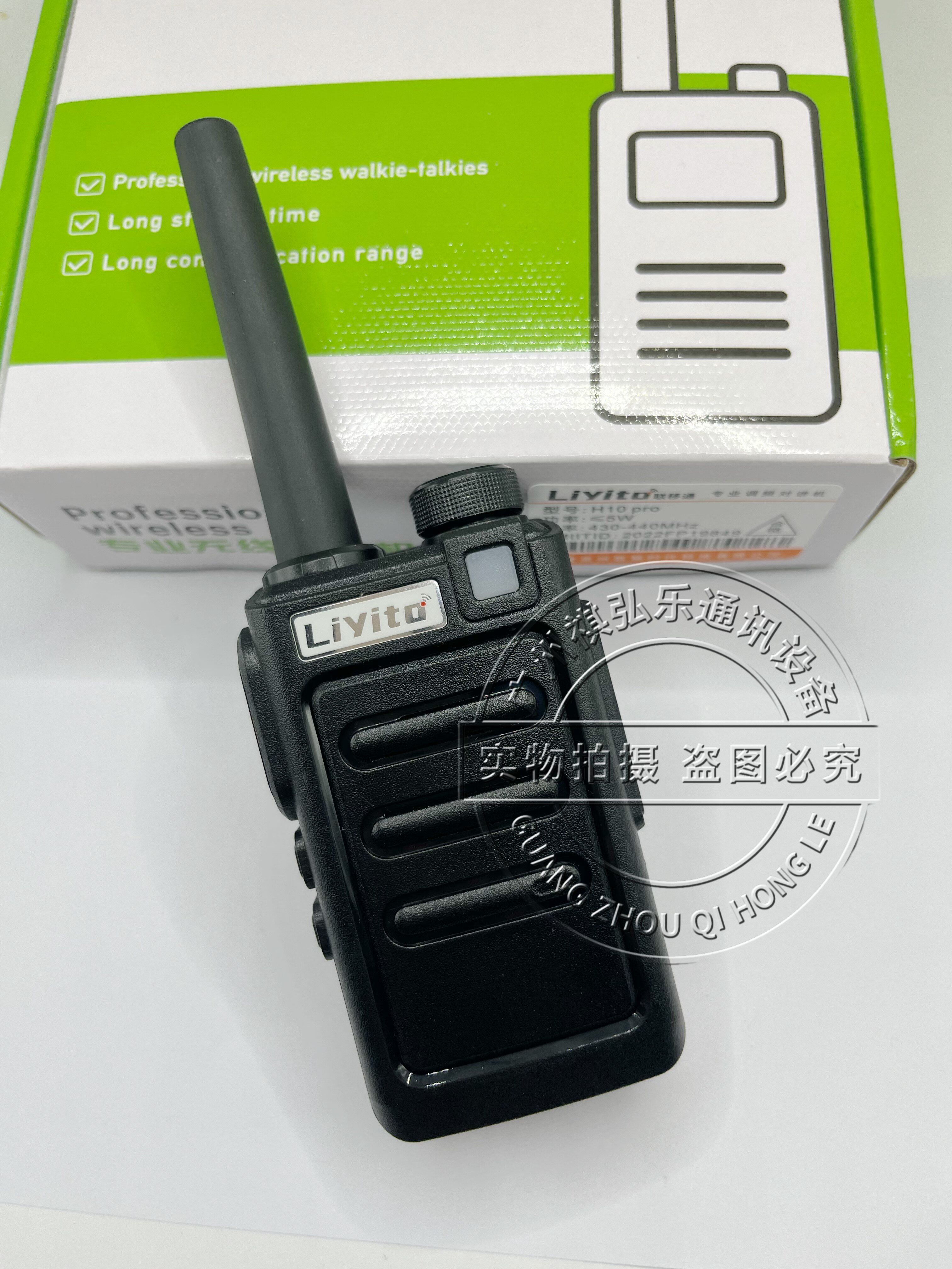 联移通H10pro对讲机 H10手台大功率远距离对讲机电池充电器天线图片