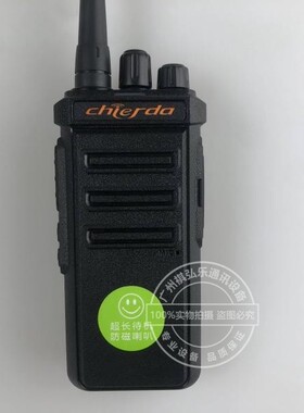 chierda专业无线对讲机X8超长待机王 泉州市驰尔达电子通讯手持台