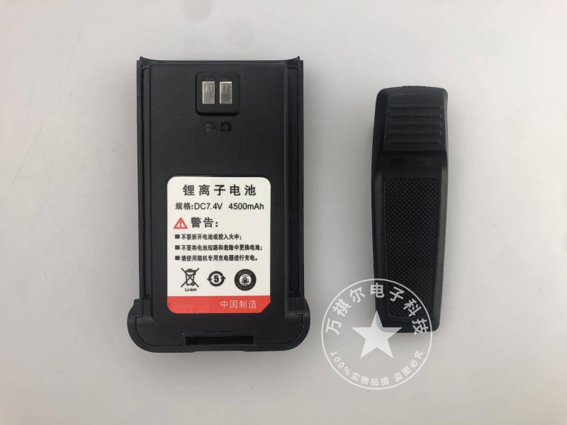 捷讯S7i对讲机锂电池原装电池