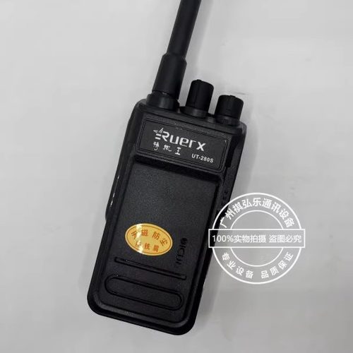 优尔讯UT-280S对讲机原装正品 UERX 280S对讲机 优尔讯手台