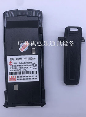 惠通HT-280 HT-980对讲机电池 原装锂电池4500毫安锂电池